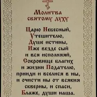 Икона "Ангел-Хранитель" 4х6 на МДФ-6