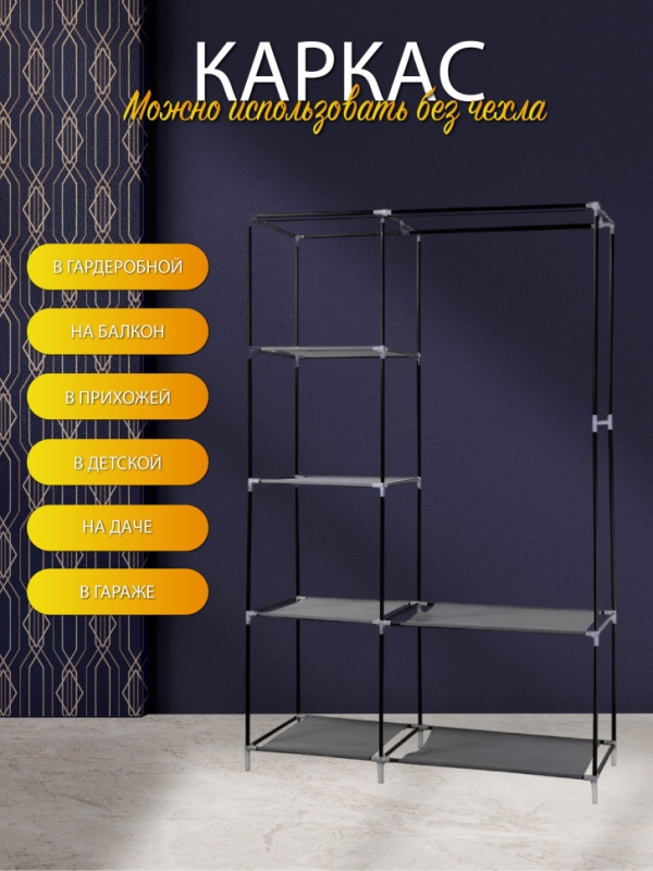 Шкаф складной серый Шкаф складной серый