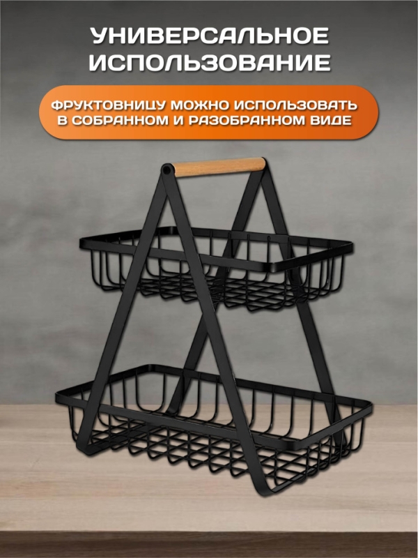 Фруктовница Фруктовница