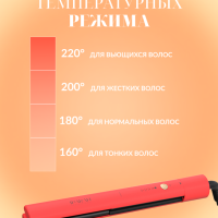 Плойка для волос IPARAH P-103R Плойка для волос IPARAH P-103R