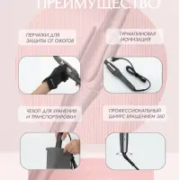 Плойка Стайлер IPARAH P-208