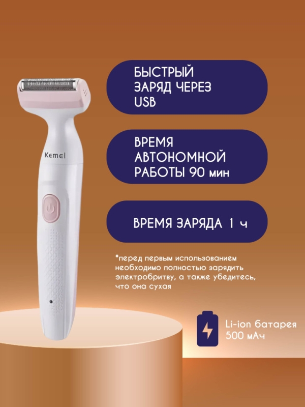 Эпилятор Kemei KM-113