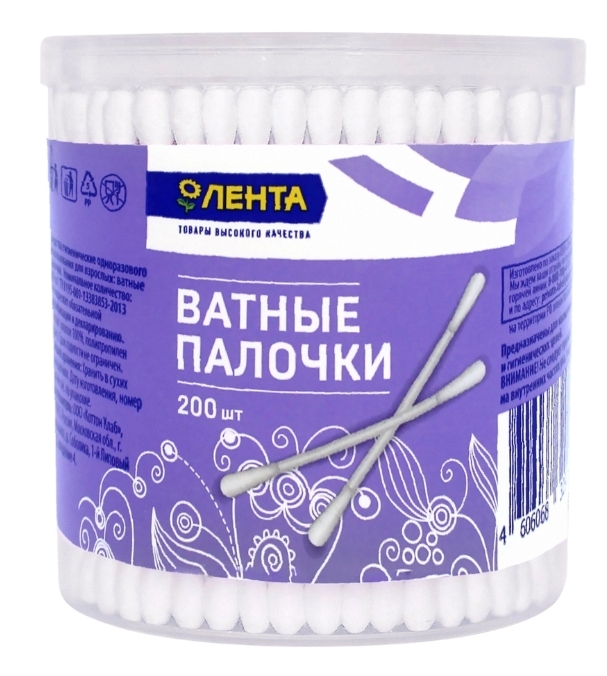 Палочки ватные ЛЕНТА, 200шт