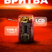 Бритва электрическая Kemei KM-TX7 Бритва электрическая Kemei KM-TX7
