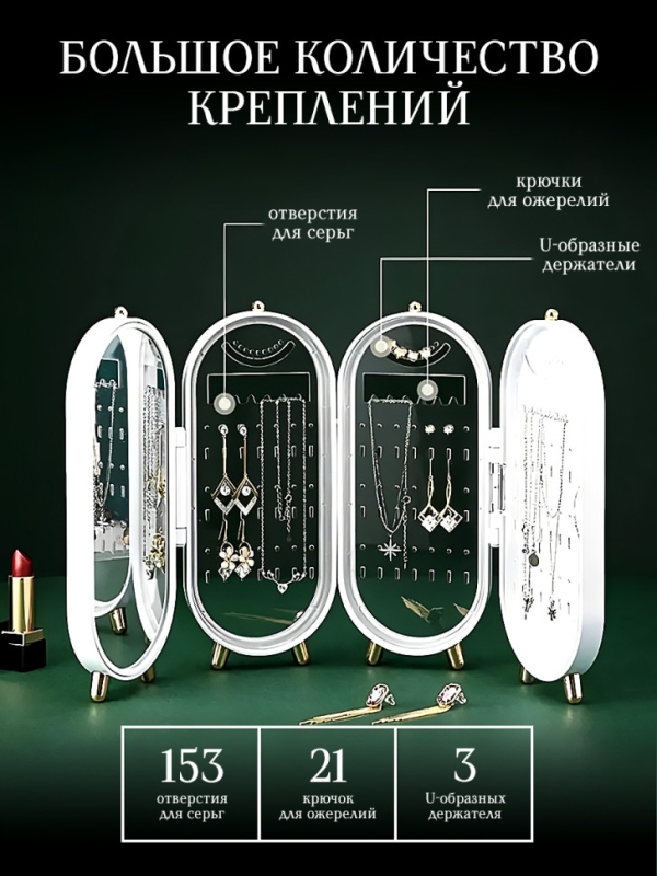 Шкатулка для хранения ювелирных изделий (белая) Шкатулка для хранения ювелирных изделий (белая)