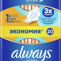 Прокладки ALWAYS Ultra Нормал, с крылышками, 10шт