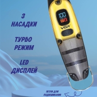Машинка для стрижки VGR V-981