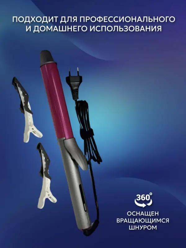 Щипцы для укладки Kemei KM-2853