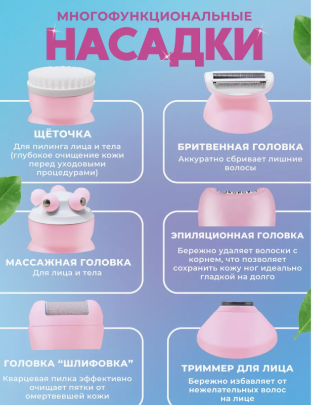 Эпилятор 6 в 1 VGR V-733