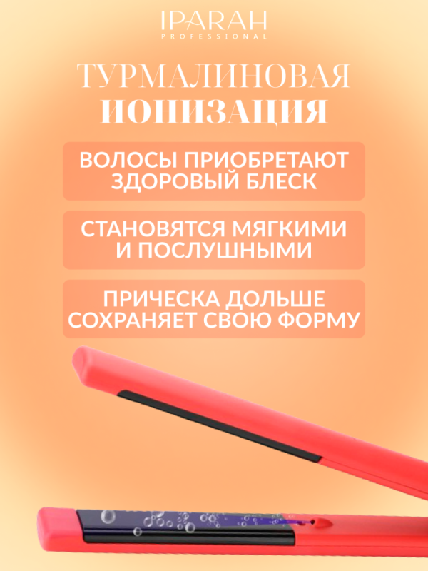 Плойка для волос IPARAH P-103R