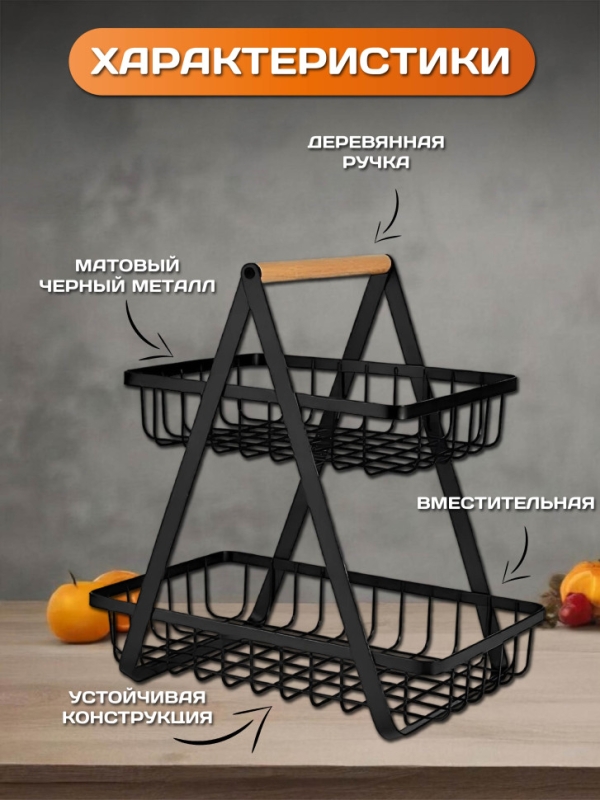Фруктовница Фруктовница
