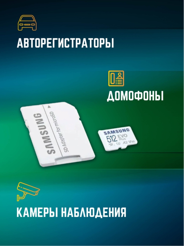 Карта памяти Microsd Class 10 Evo Plus 512 gb Карта памяти Microsd Class 10 Evo Plus 512 gb
