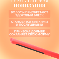 Плойка для волос IPARAH P-103R Плойка для волос IPARAH P-103R