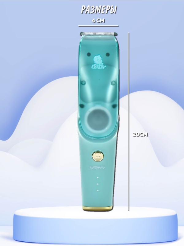 Машинка для стрижки волос детская VGR V- 155