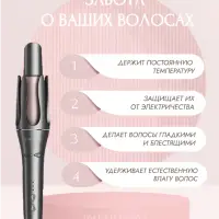 Плойка Стайлер IPARAH P-208