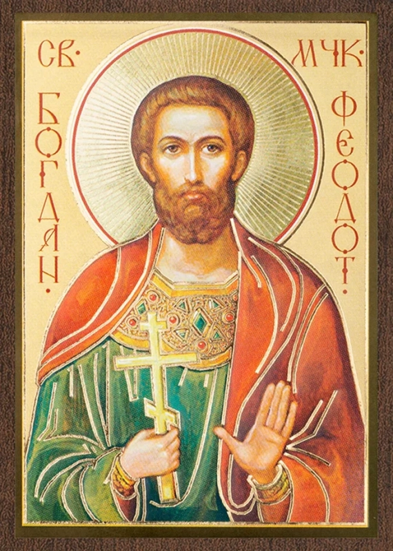 Икона "Феодот (Богдан) Анкирский" 6х9 на МДФ-6