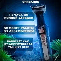 Триммер 2 в 1 Geemy GM-3121