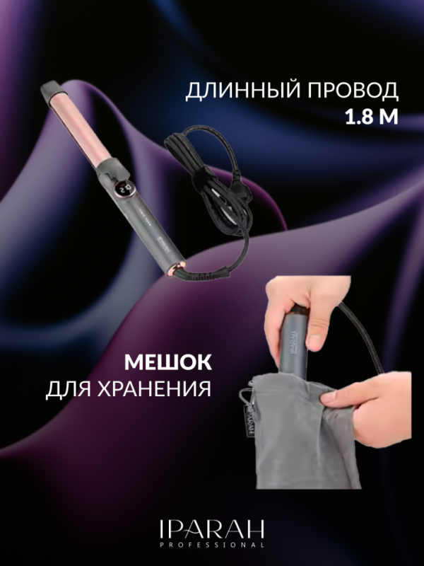 Плойка IPARAH P-205 Плойка IPARAH P-205