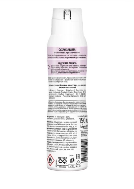 Дезодорант-антиперспирант спрей женский ФА Сухая защита Нежность хлопка, 150мл Дезодорант-антиперспирант спрей женский ФА Сухая защита Нежность хлопка, 150мл