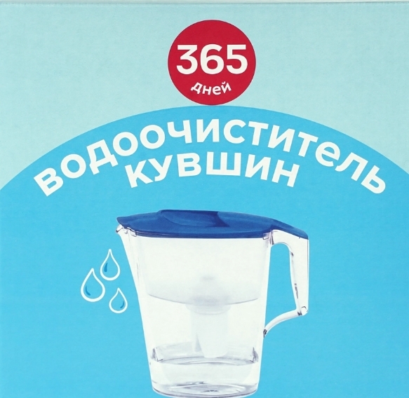 Фильтр-кувшин 365 ДНЕЙ, 2.5л