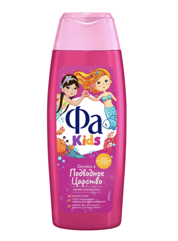 Гель для душа детский ФА Русалочка, 250мл