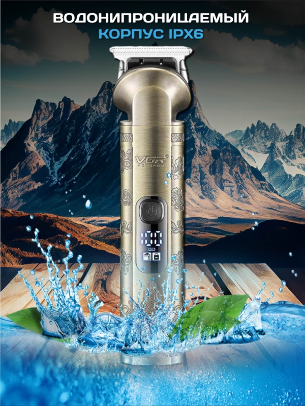 Набор для стрижки VGR V-109