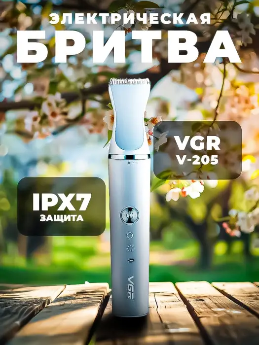 Набор для стрижки животных 3в1 VGR V-205