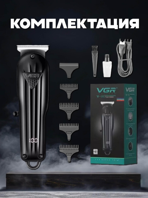 Машинка для стрижки волос VGR V-982