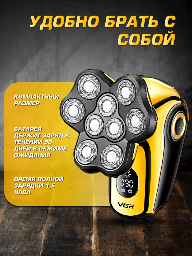 Электробритва VGR V-396 6 в 1