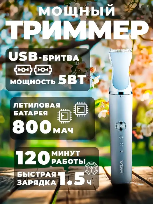 Набор для стрижки животных 3в1 VGR V-205