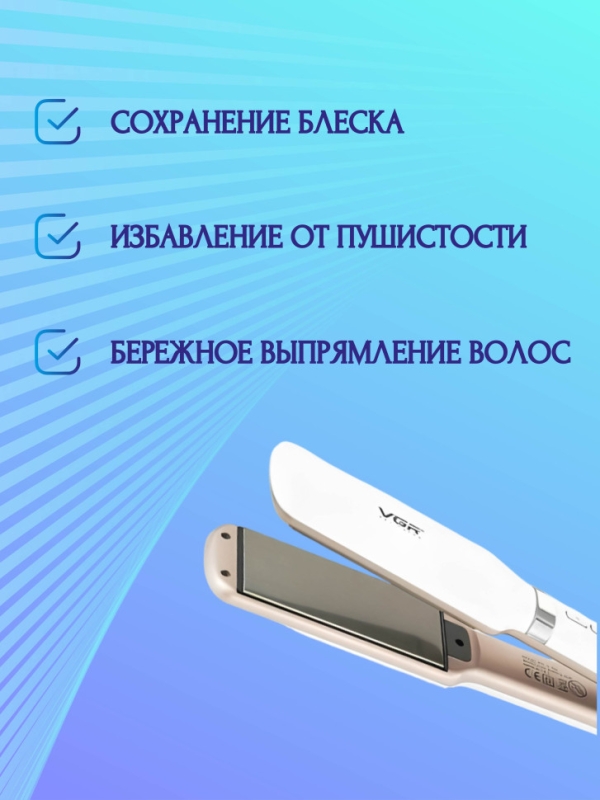 Выпрямитель для волос VGR V-520
