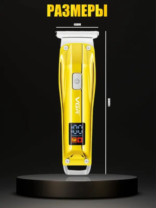 Триммер для стрижки волос VGR V-956