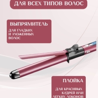 Выпрямитель плойка 2 в 1 Kemei KM-1718 Выпрямитель плойка 2 в 1 Kemei KM-1718