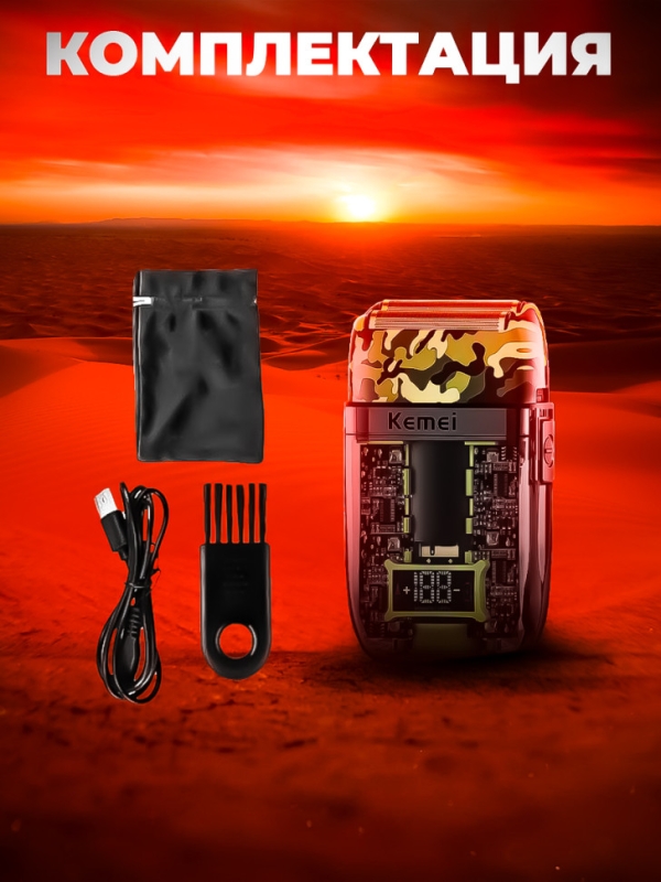 Бритва электрическая Kemei KM-TX7 Бритва электрическая Kemei KM-TX7