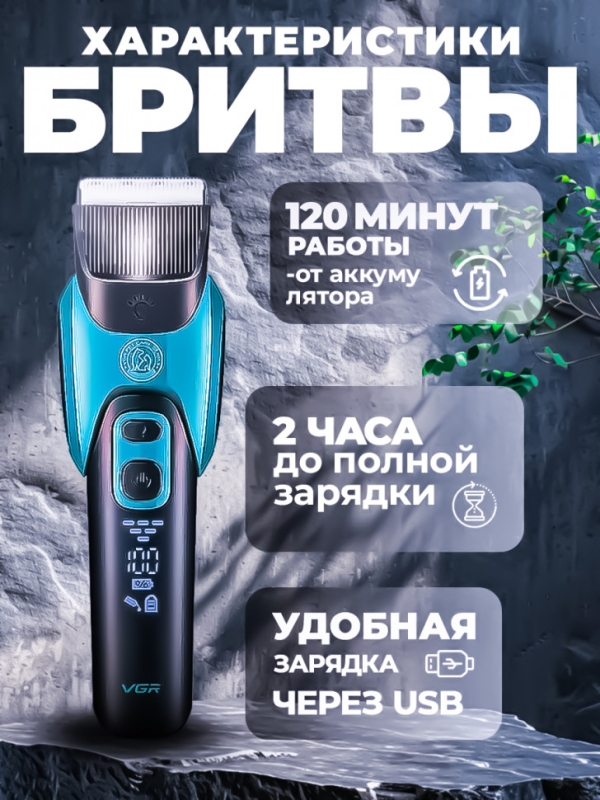 Машинка для стрижки животных VGR V-208 Машинка для стрижки животных VGR V-208