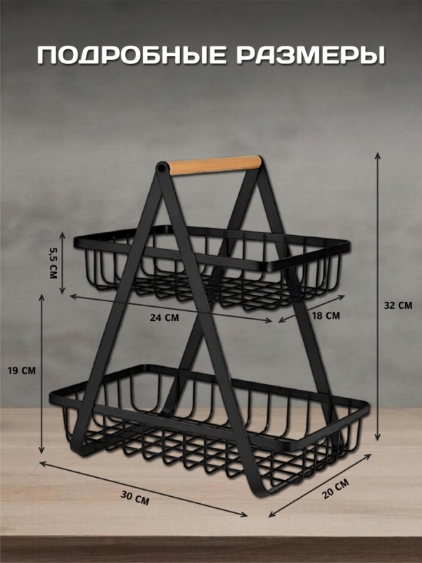 Фруктовница Фруктовница