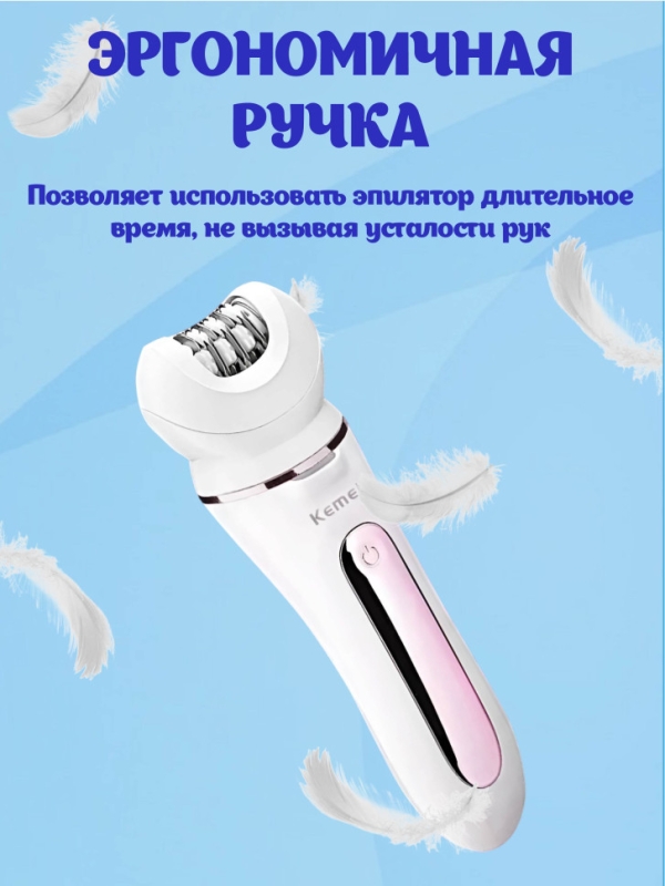 Эпилятор 5 в 1 Kemei KM-7936 Эпилятор 5 в 1 Kemei KM-7936