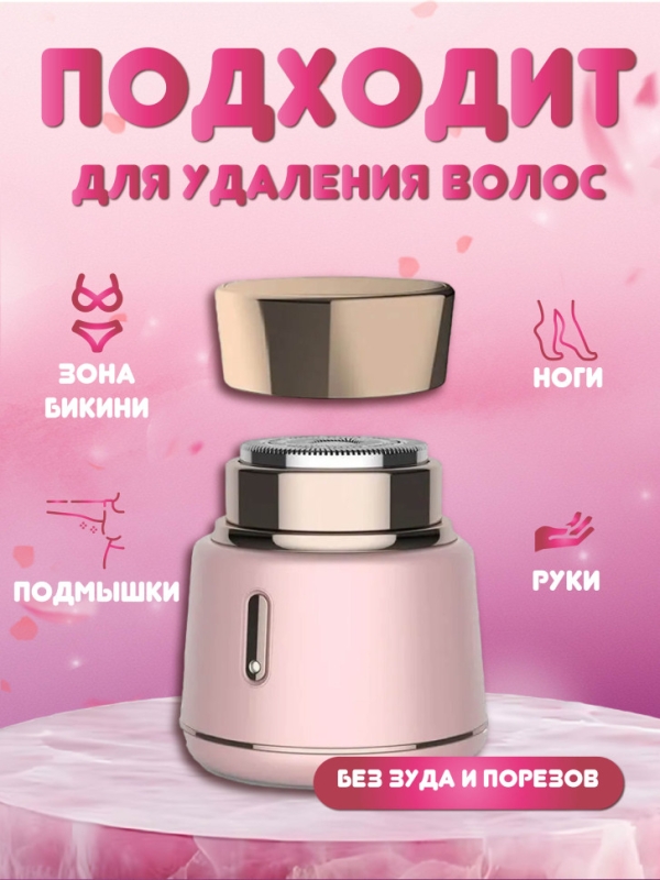 Эпилятор женский VGR V-737 Эпилятор женский VGR V-737