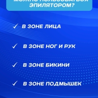 Электроэпилятор VGR V-728