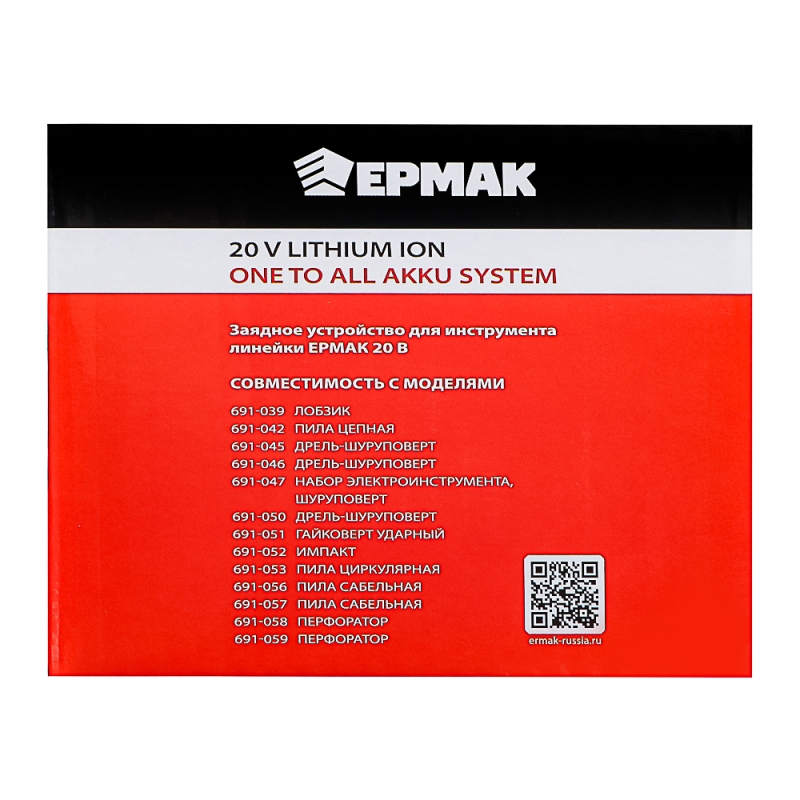 ЕРМАК Зарядное устройство для АКБ 20В, Li-ion (ONE) ЕРМАК Зарядное устройство для АКБ 20В, Li-ion (ONE)