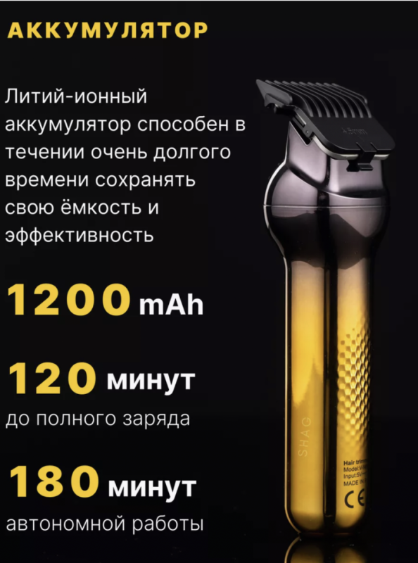 Триммер VGR V-989