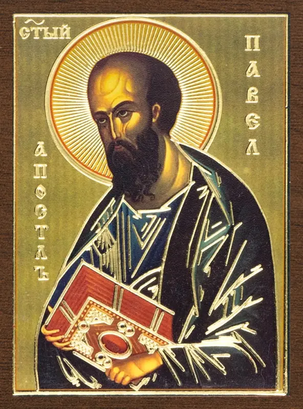 Икона "Павел Апостол" 4х6 на МДФ-6