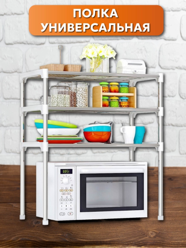 Полка стеллаж Полка стеллаж