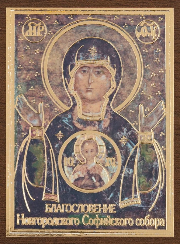 Икона БМ "Знамение, Новгородская" 4х6 на МДФ-6