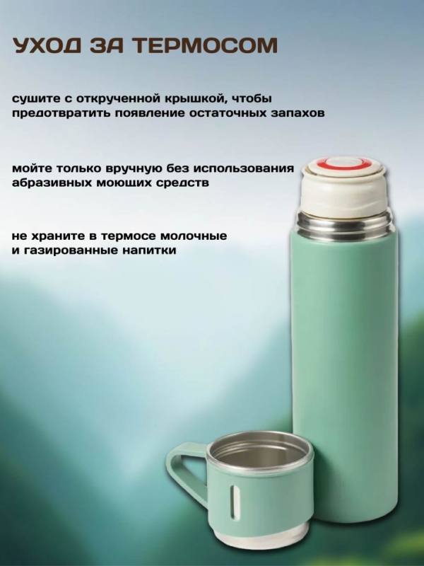 ТЕРМОС VACUUM FLASK SET бирюзовый