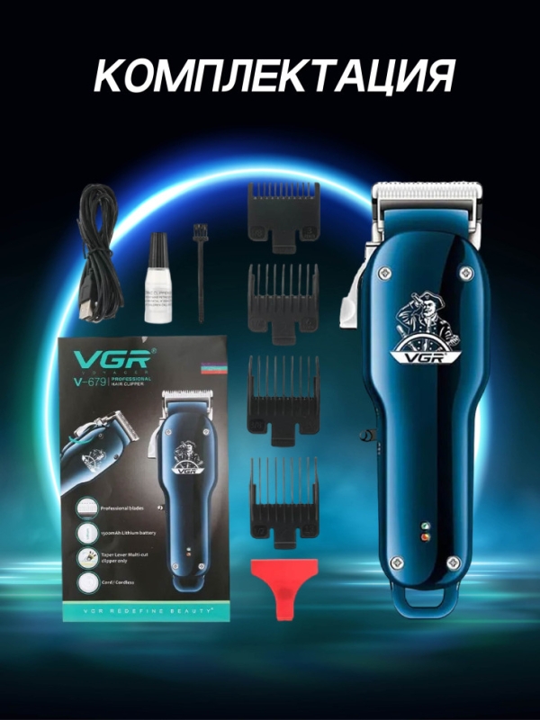 Машинка для стрижки волос VGR V-679