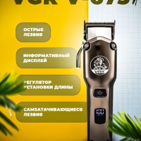 Набор для стрижки 2 бритвы VGR V-675