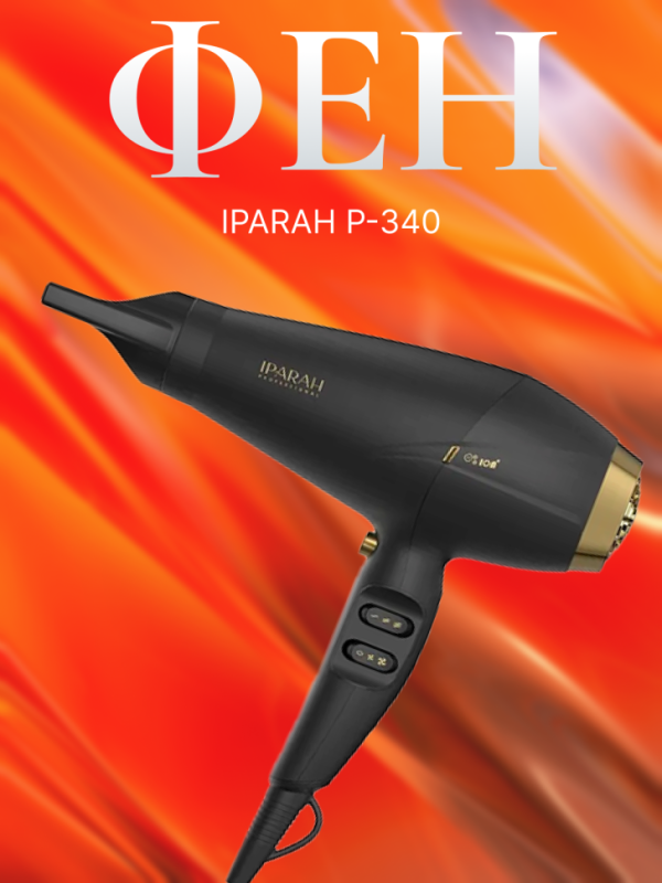 Фен IPARAH P-340