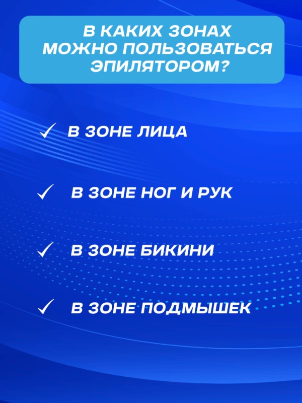 Электроэпилятор VGR V-728