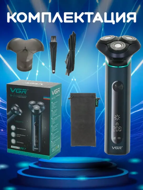 Электрическая бритва VGR V-310